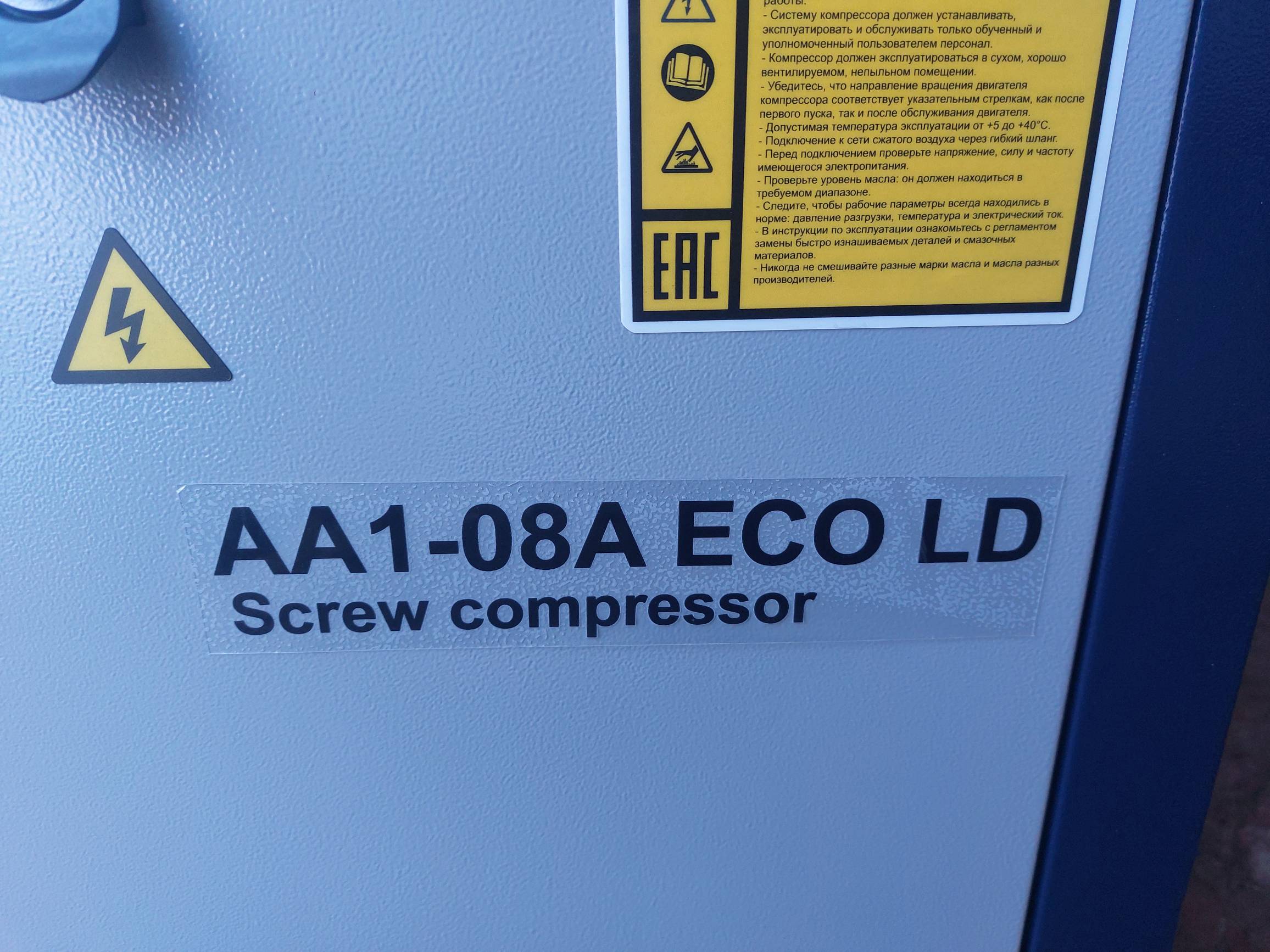 Отгрузка винтового компрессора Magnus